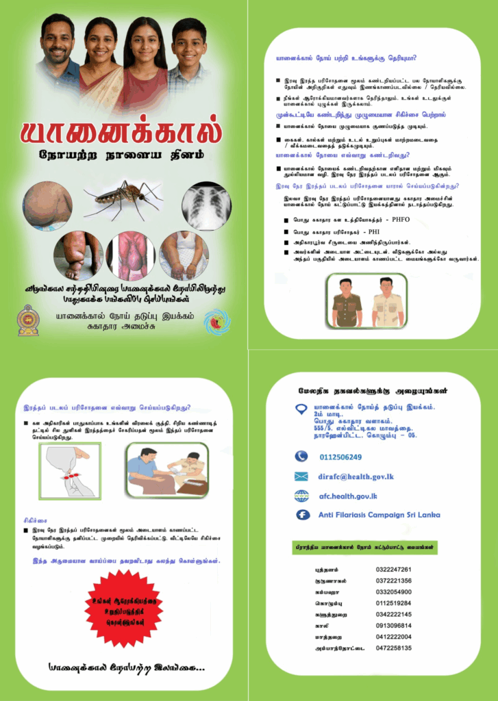 NBF Handbill (Tamil)